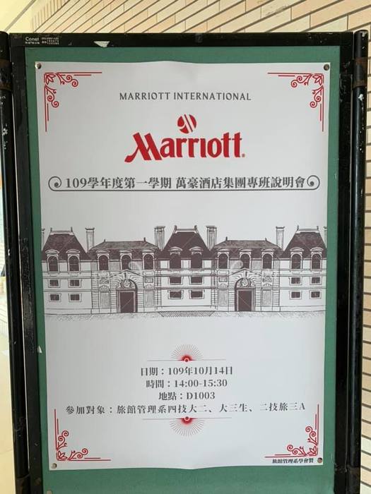 說明會海報Image