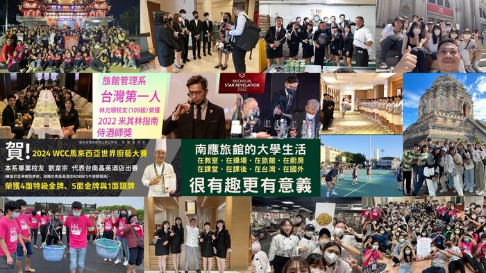 南應旅館系‧與你17成長1圖片