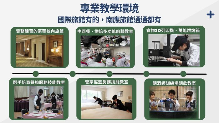 南應旅館系‧與你17成長2圖片