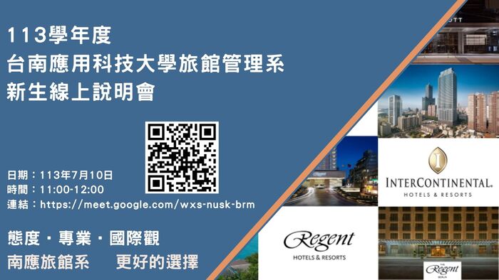 【招生】新生報到不擔心，線上為你說分明！圖片