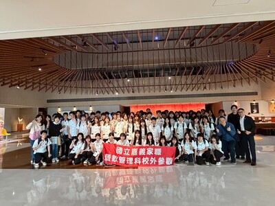 嘉義家職參訪
