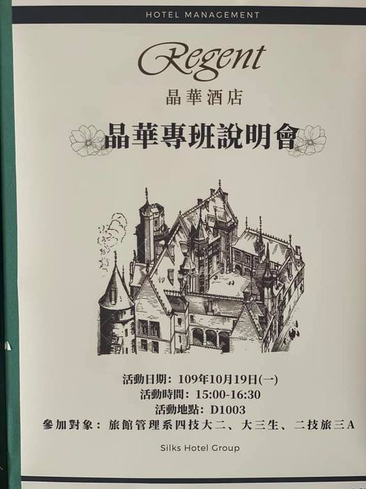 說明會海報Image