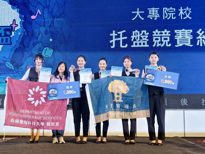 南應大旅館管理系第四屆金酒盃大放異彩圖片