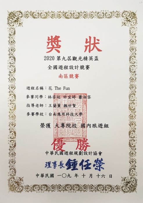 優勝獎狀圖片