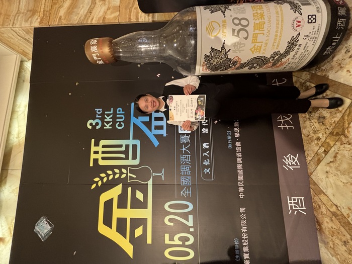 【恭賀】2025第三屆金酒盃學生組全國餐飲大賽『金牌』3連霸!圖片