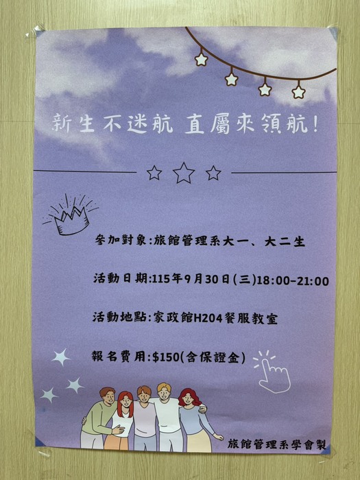 【活動】115學年度新生茶會圓滿落幕！感謝有你，溫馨又美味的一夜！圖片