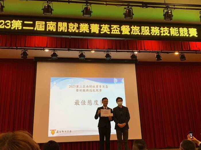【恭賀】林立恩、吳采芠同學 榮獲 2023第二屆南開就業菁英盃餐旅服務技能競賽 第一、二名及最佳態度獎圖片