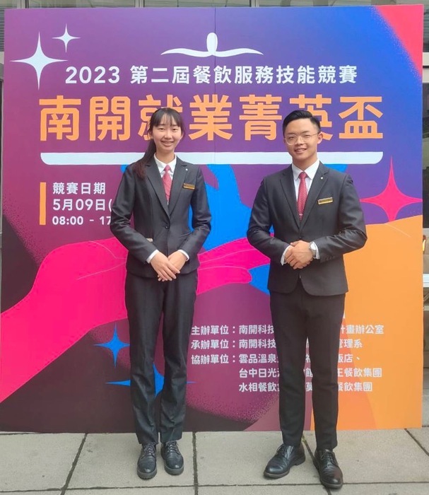 【恭賀】林立恩、吳采芠同學 榮獲 2023第二屆南開就業菁英盃餐旅服務技能競賽 第一、二名及最佳態度獎圖片