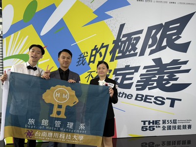 第55屆全國技能競賽餐飲服務職類獲得全國第四名及佳作圖片
