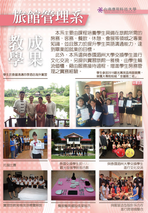 特色說明及資訊圖片