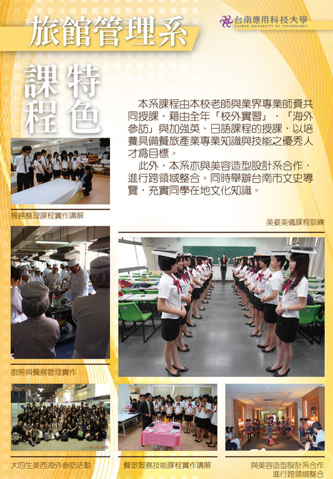 特色說明及資訊圖片