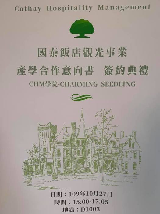 說明會海報Image