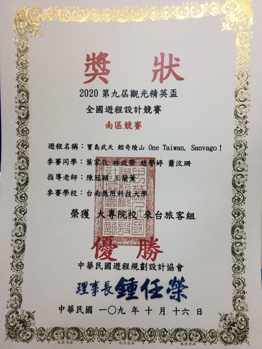 優勝獎狀圖片