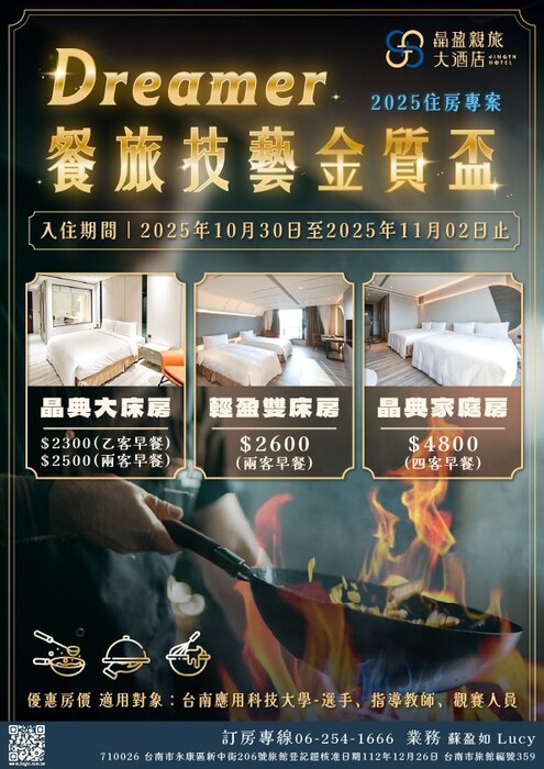 2025金質盃優惠專案圖片