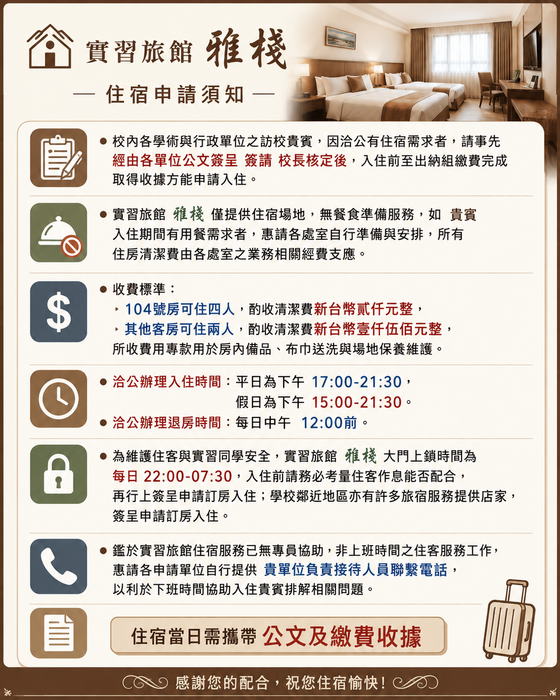 圖示重要事項圖片