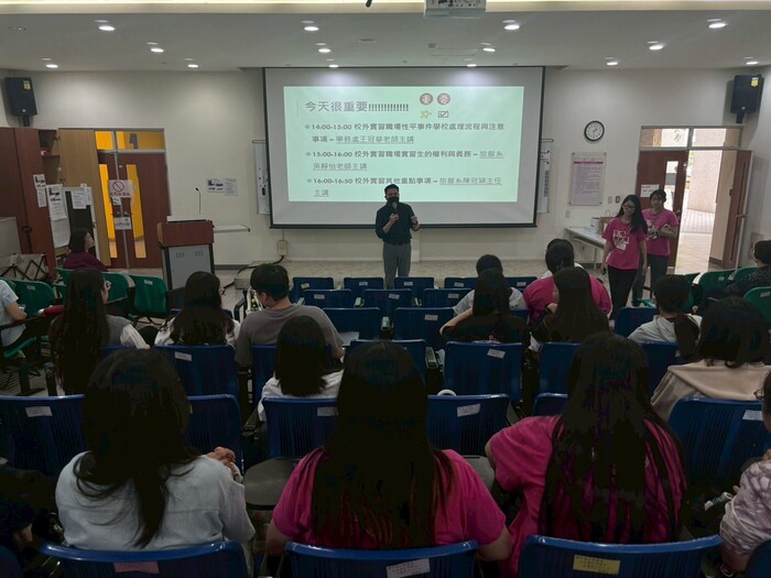 【紀實】113學年度實習前說明會圖片