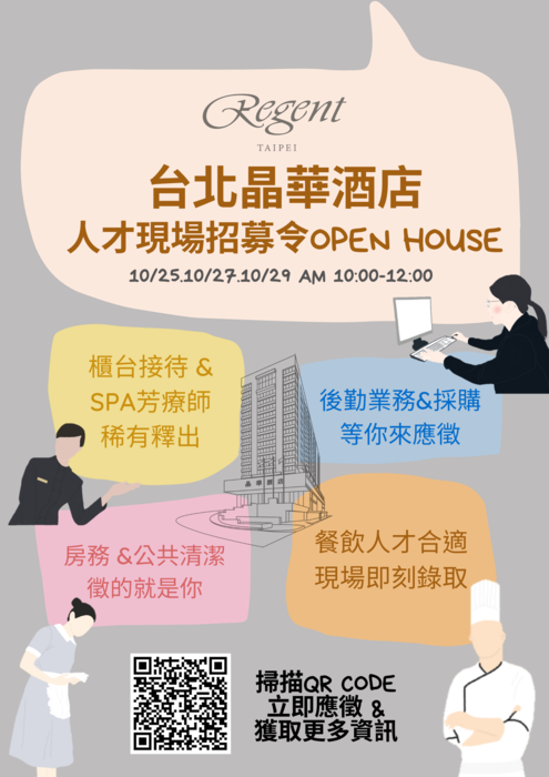台北晶華酒店圖片