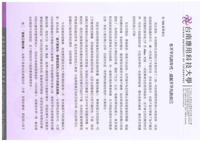 110級畢業信件-1圖片