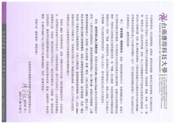 110級畢業信件-2圖片