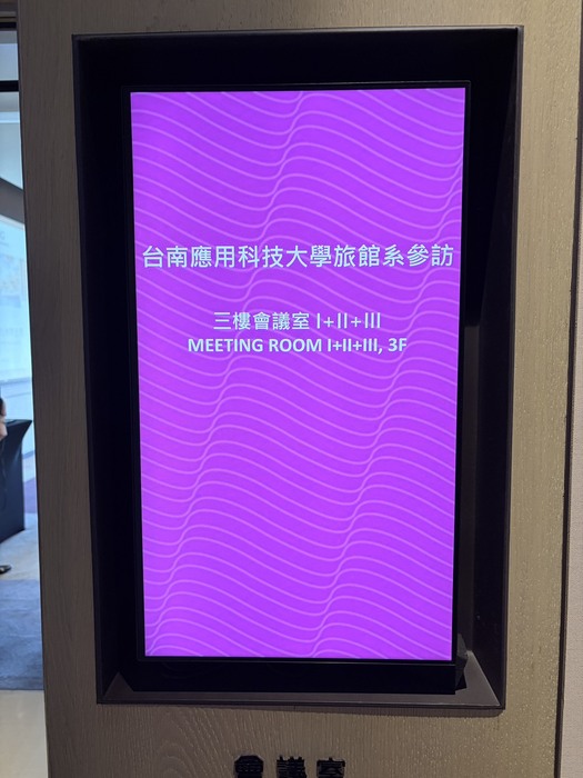 台南大員皇冠假日酒店3圖片