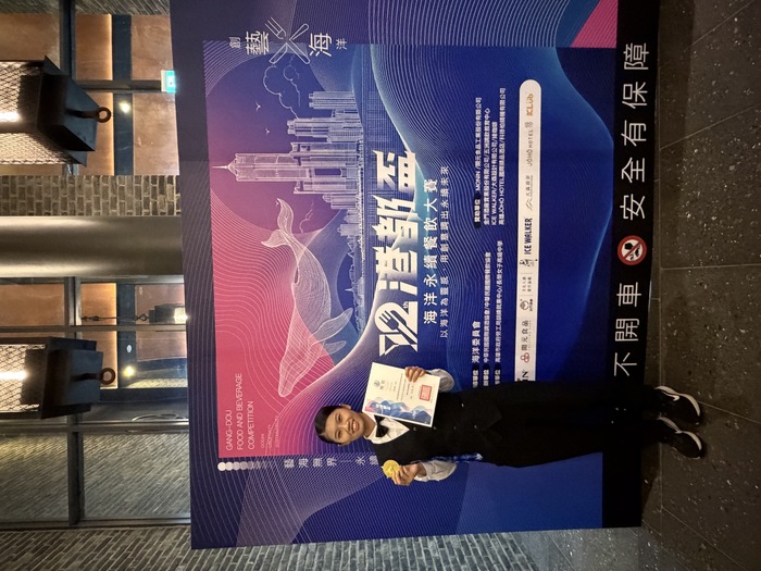 【恭賀】旅館管理系學生「2026第12屆港都盃海洋永續餐飲創意大賽」勇奪1金1銀4銅佳績圖片