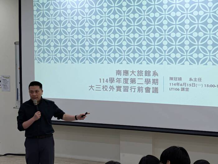 【114-2校外實習行前說明會】實習，是開啟職涯的第一把鑰匙！圖片