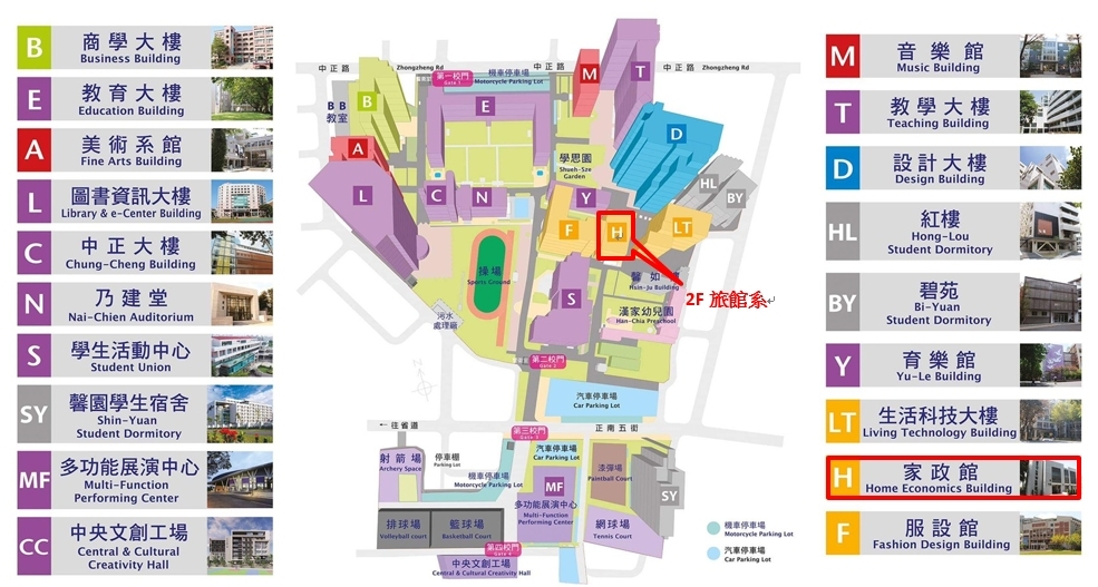 家政館二樓圖片