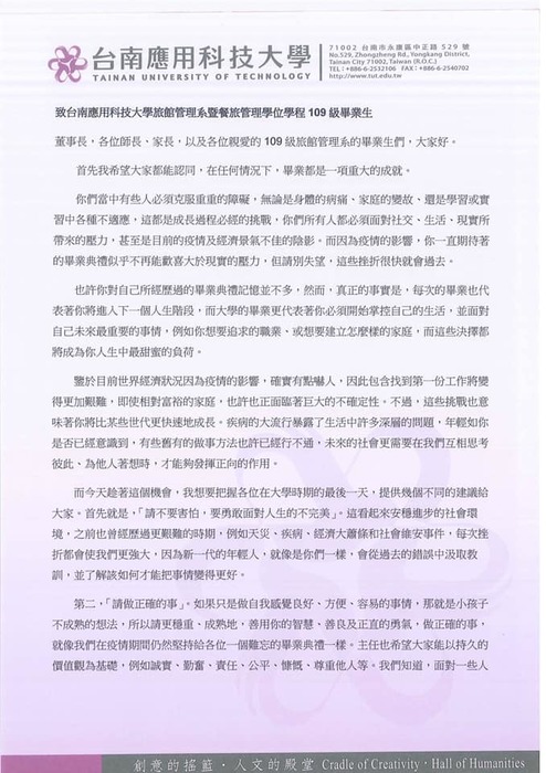 給畢業生的勉勵Image