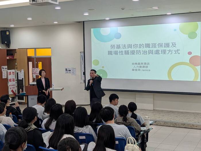 勞基法與你的職涯保護 與 職場性騷擾防治與處理機制圖片