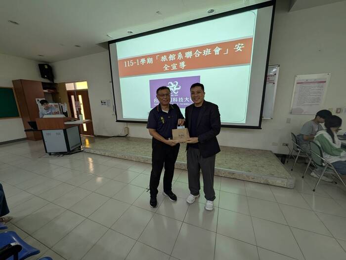 【活動】【熱血啟航・迎向未來】旅館管理系 115學年度 2-3年級聯合班會，重點精華一次看！圖片