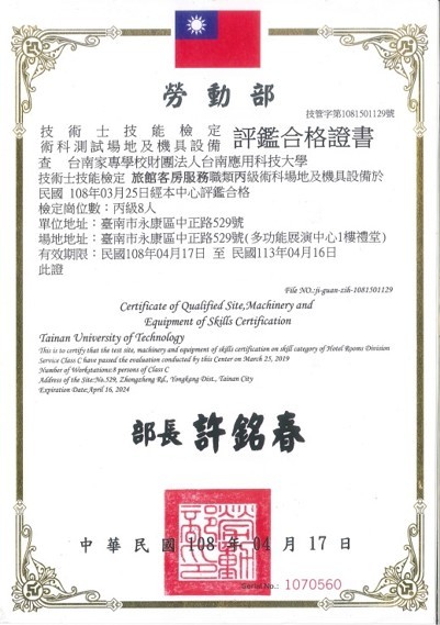 Hotel Rooms Division Service examination hallImage