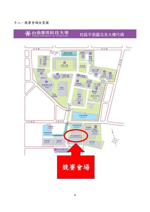 交通資訊指南圖片